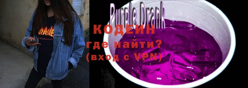 что такое наркотик  Новый Оскол  Кодеиновый сироп Lean Purple Drank 