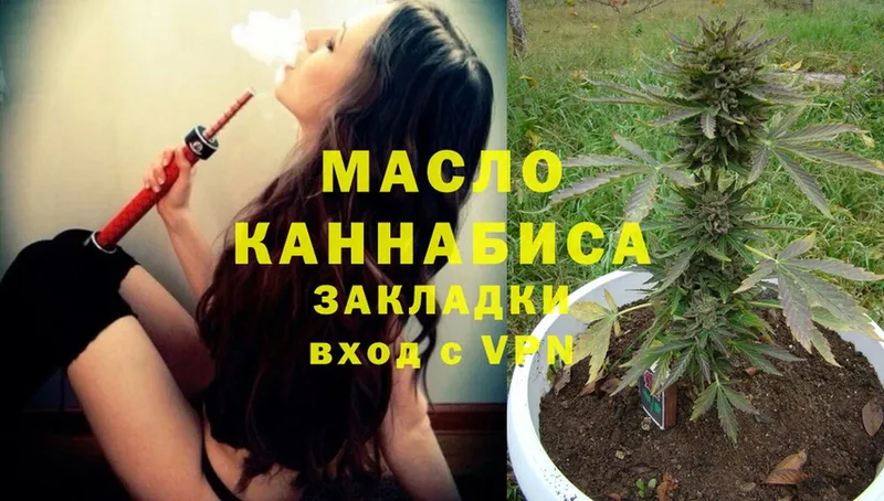 как найти закладки  Новый Оскол  ТГК THC oil 